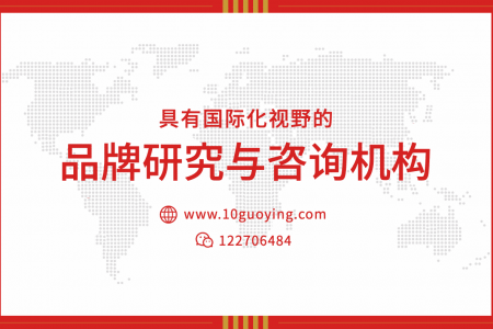 中国权威品牌价值评估机构GYBrand详细解读