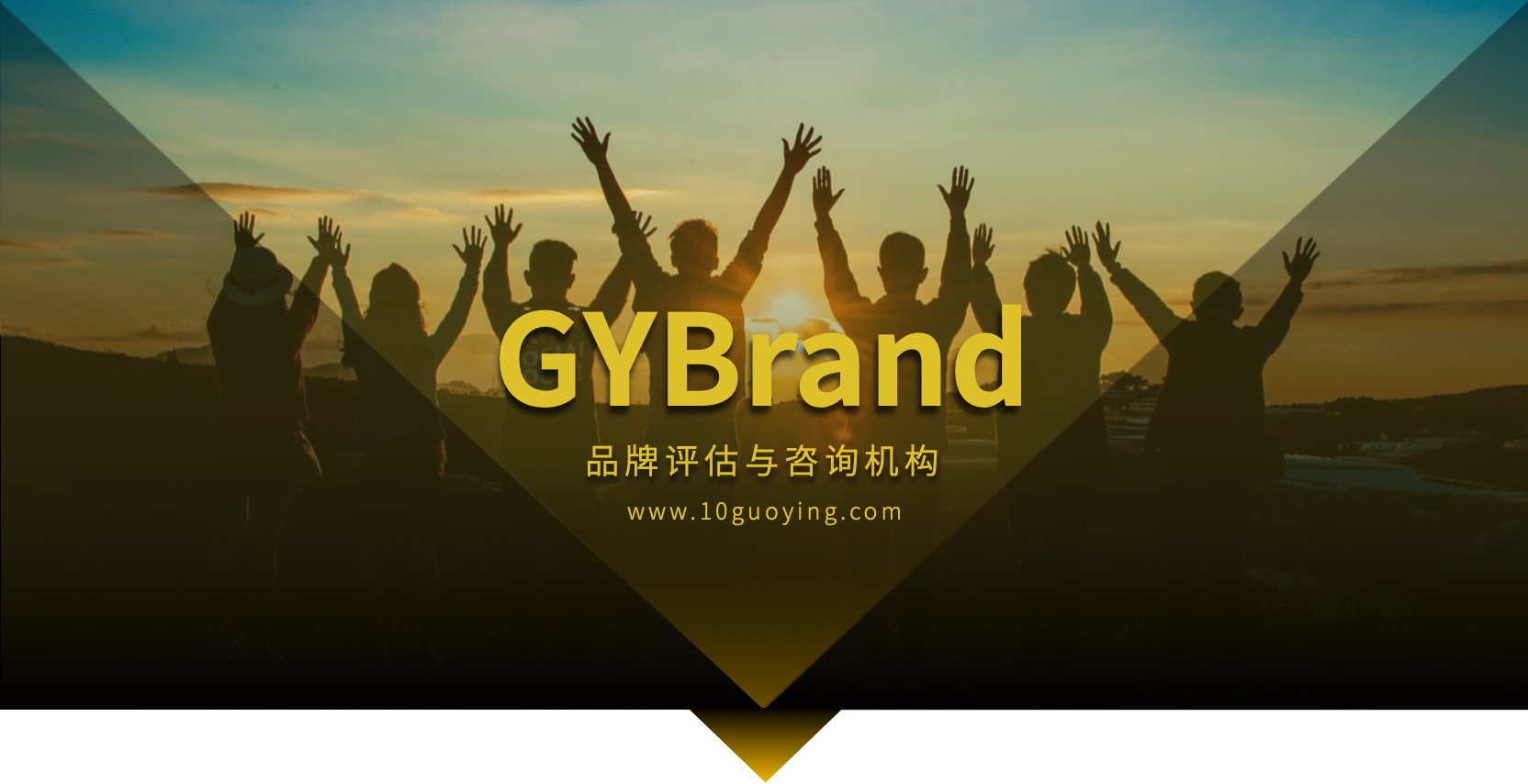 GYBrand是什么机构 格勒博意利品牌咨询公司简介