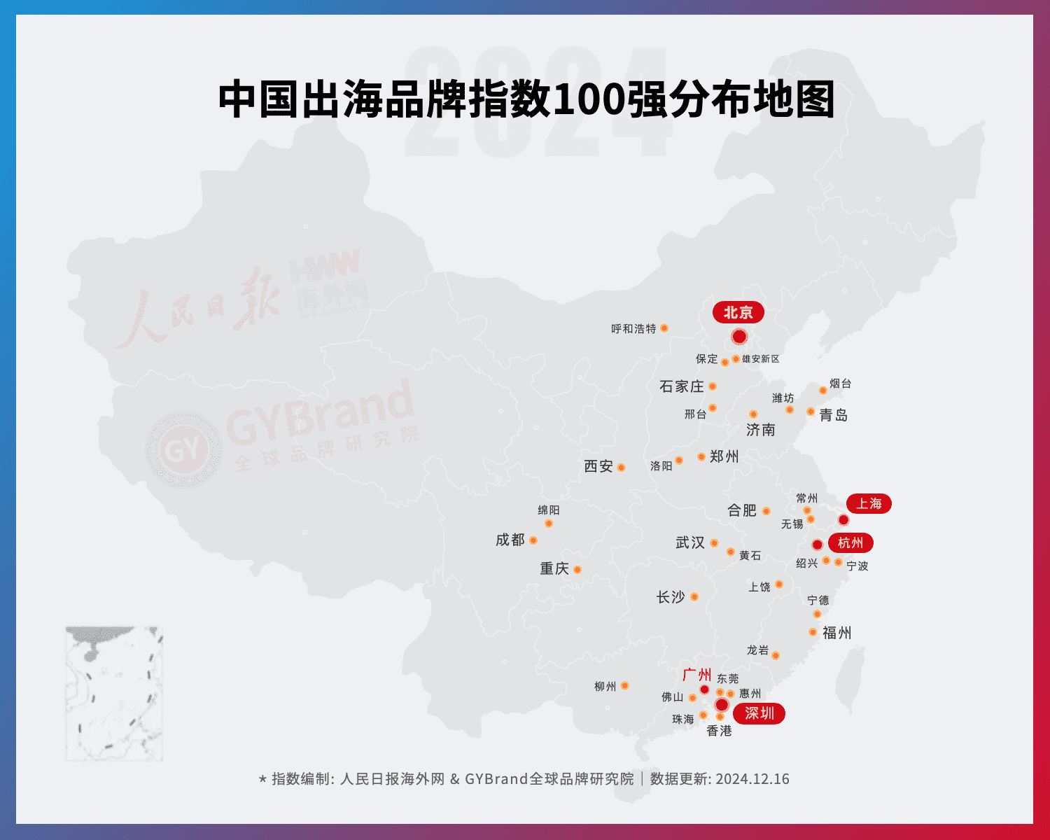 2024中国出海品牌指数100强分布地图